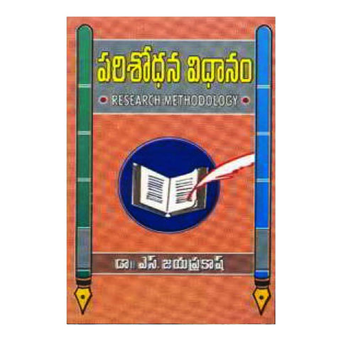 Parishodana Vidhanam (Telugu) - Chirukaanuka