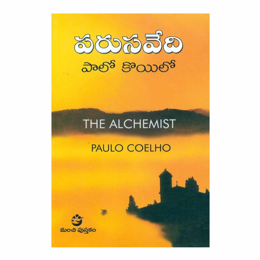 Parusavedi By Paulo Coelho (Telugu) Paperback - 2013 - Chirukaanuka