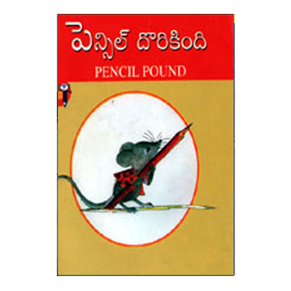 Pencil Dorikindi (Telugu)