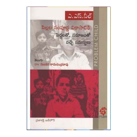Pillala Sampurna Vikasaniki (Telugu) - Chirukaanuka