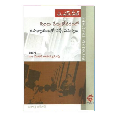 Pillalu Nerchukovadamlo.. (Telugu) - Chirukaanuka