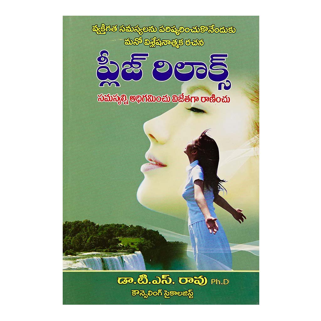 Please Relax (Telugu) - 2009 - Chirukaanuka