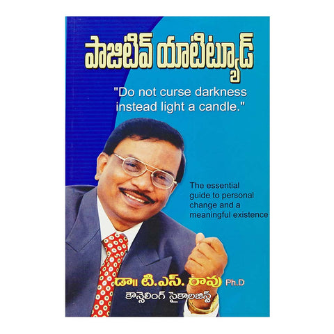 Positive Yatitude (Telugu) - 2009 - Chirukaanuka