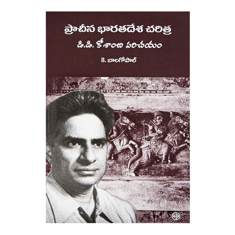 Prachina Bharathadesha Charitra (Telugu) - 2012 - Chirukaanuka