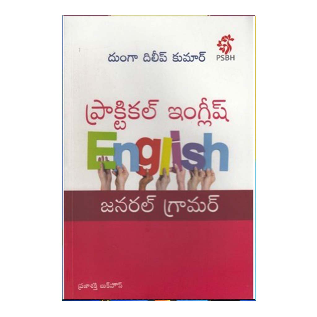 Practical English (Telugu) - Chirukaanuka