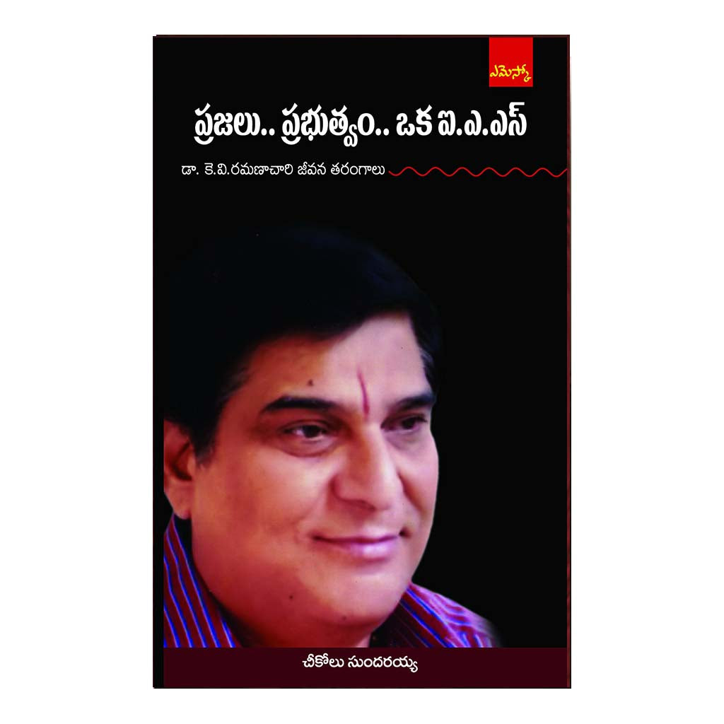 Prajalu Prabutvam Oka Ias (Telugu) - 2014 - Chirukaanuka