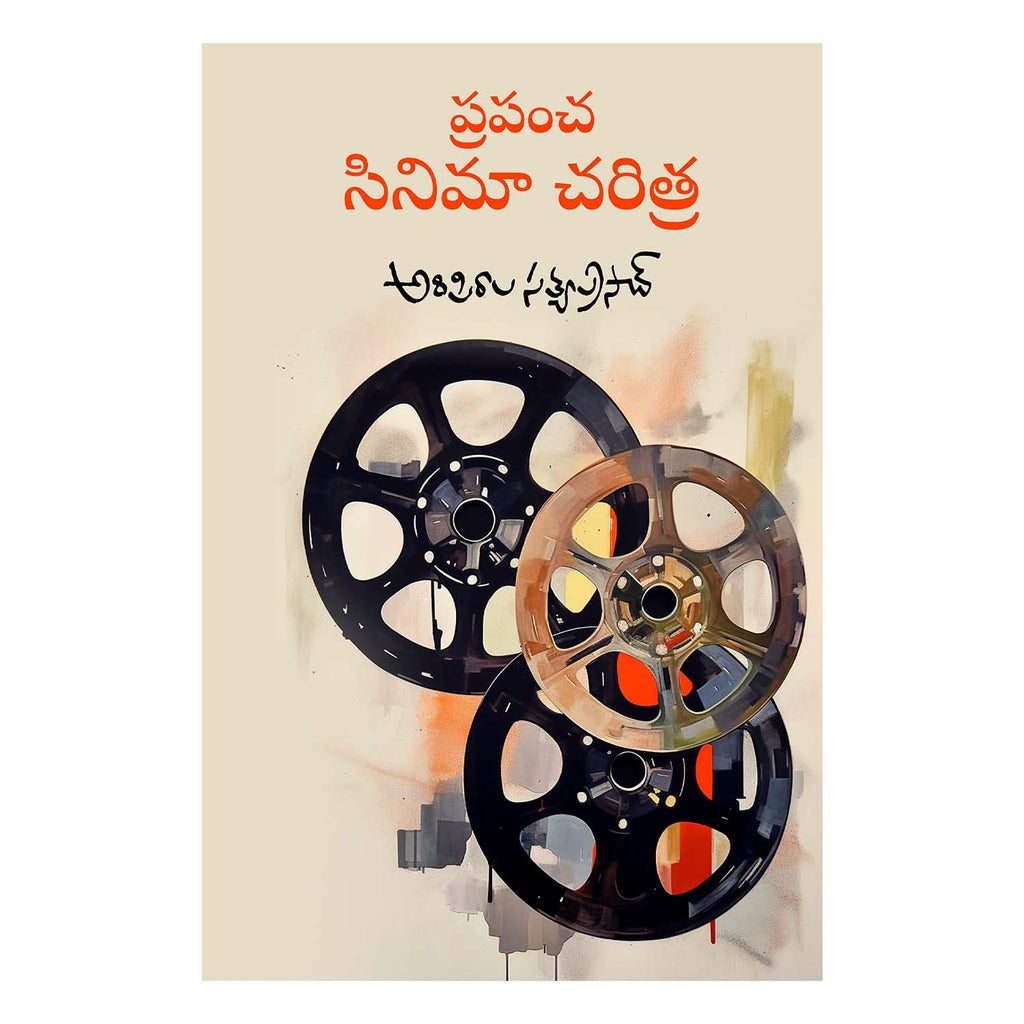 Prapancha Cinema Charitra Perfect Paperback – 1 January 2022