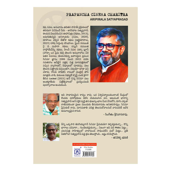 Prapancha Cinema Charitra Perfect Paperback – 1 January 2022