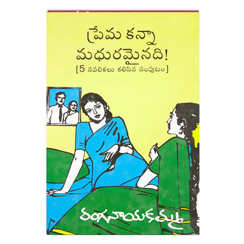 Premakanna Madhura Mainadi (Telugu) - 2015 - Chirukaanuka