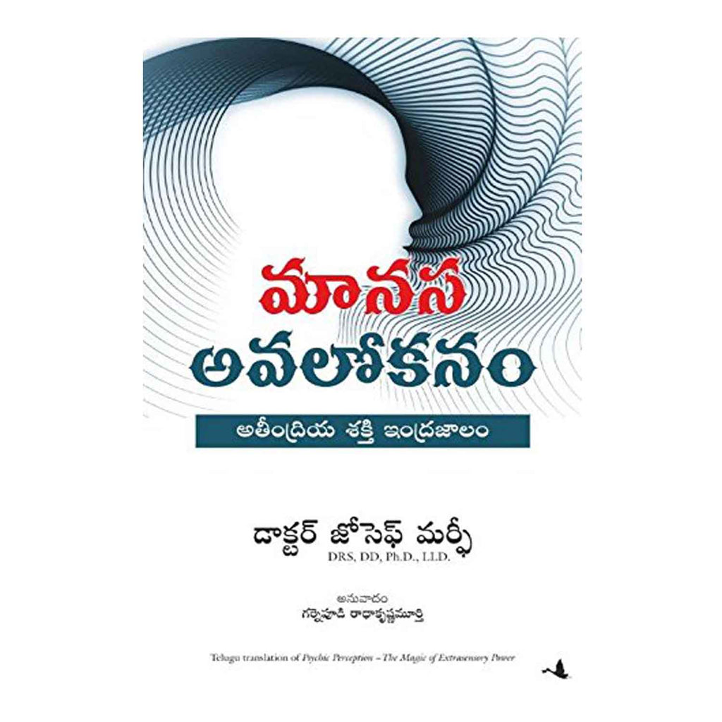 Psychic Perception (Telugu) Paperback - 2017 - Chirukaanuka