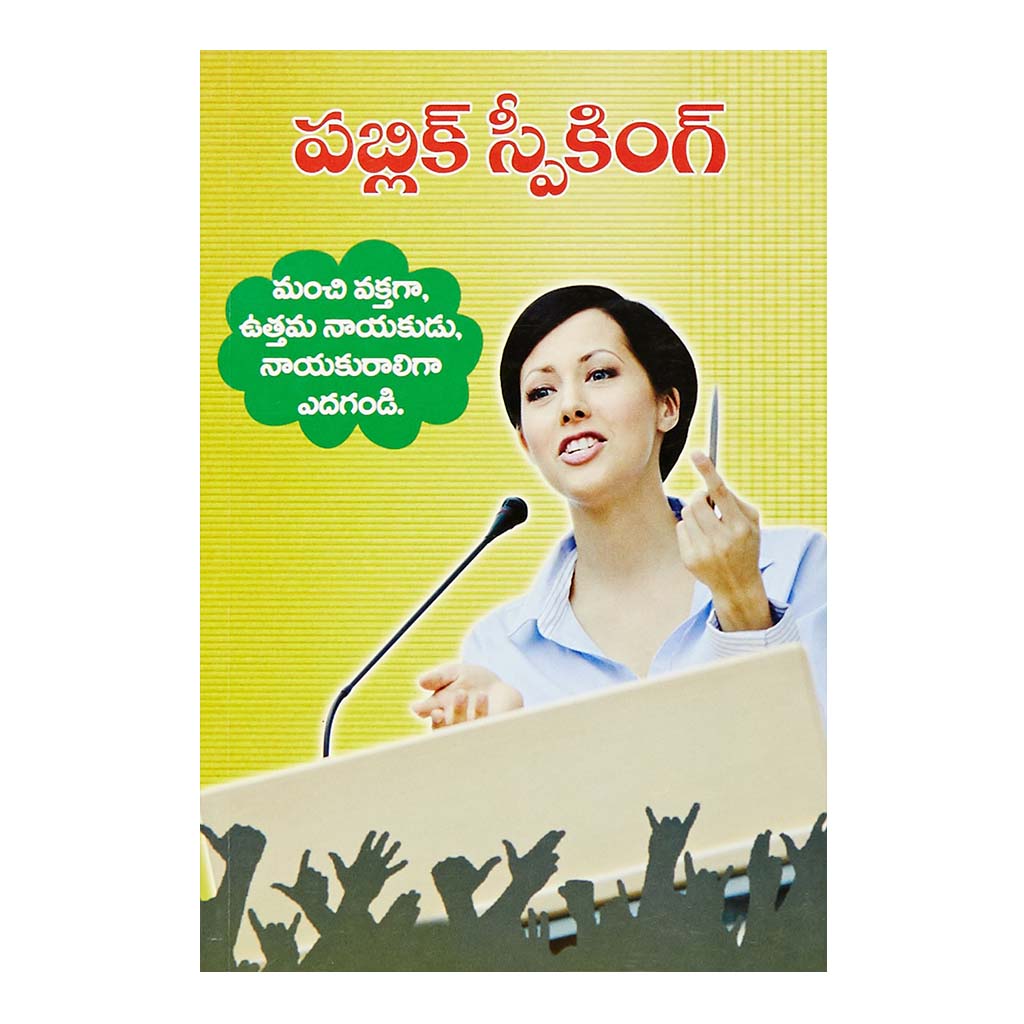 Public Speaking (Telugu) - 2011 - Chirukaanuka