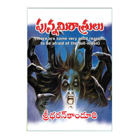 Punnami Ratrulu (Telugu)