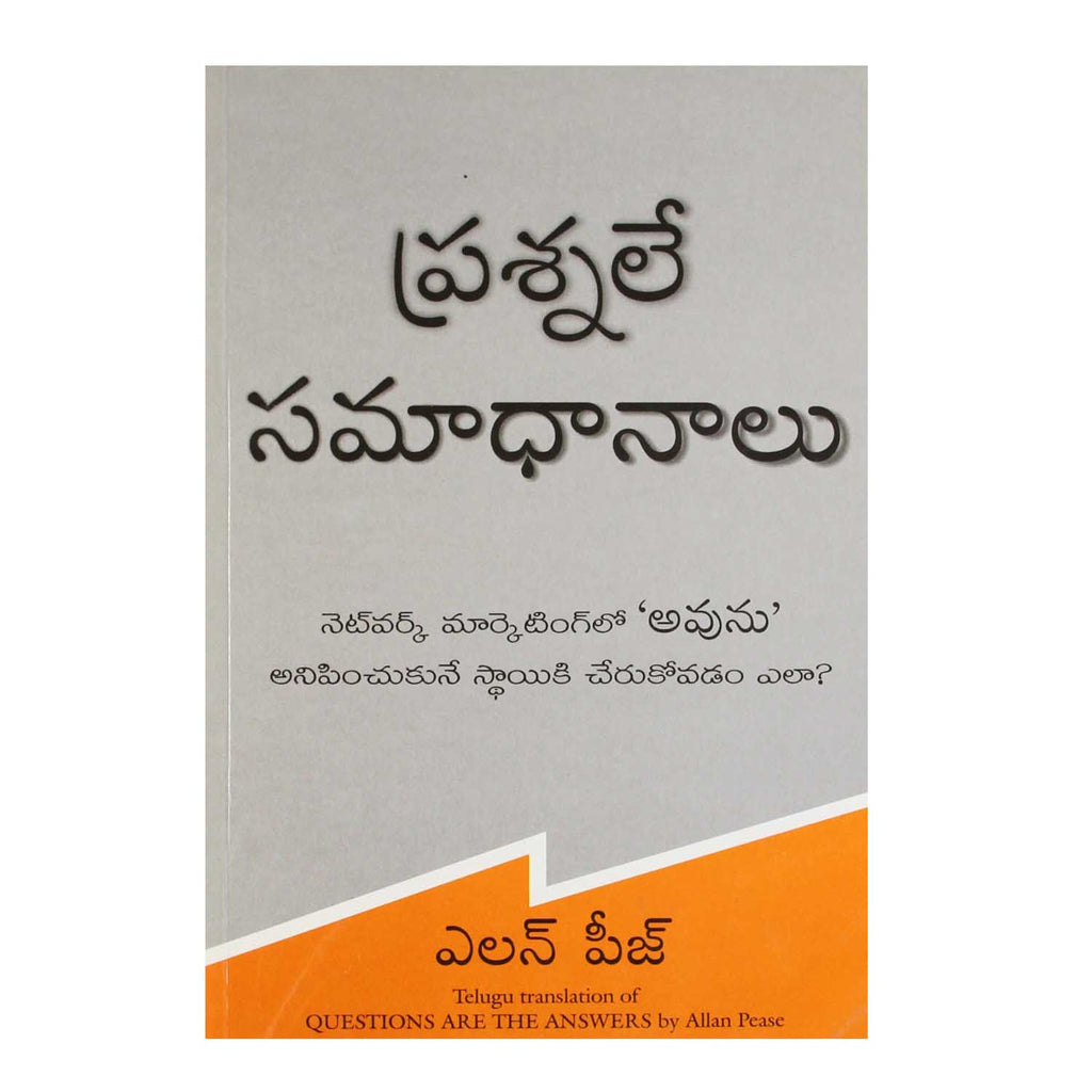 Questions Are the Answers (Telugu) Paperback – 2011 - Chirukaanuka