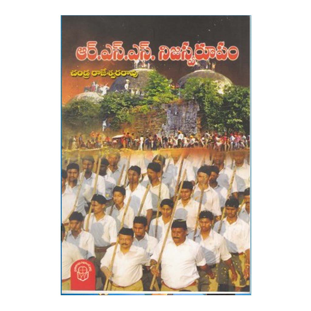 R.S.S. Nijaswarupam (Telugu) - Chirukaanuka