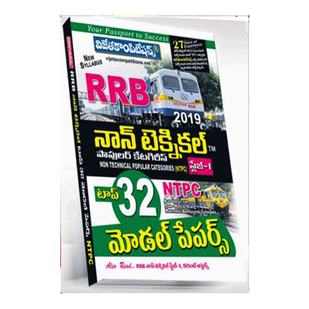 RRB Non- Techinical (Telugu)