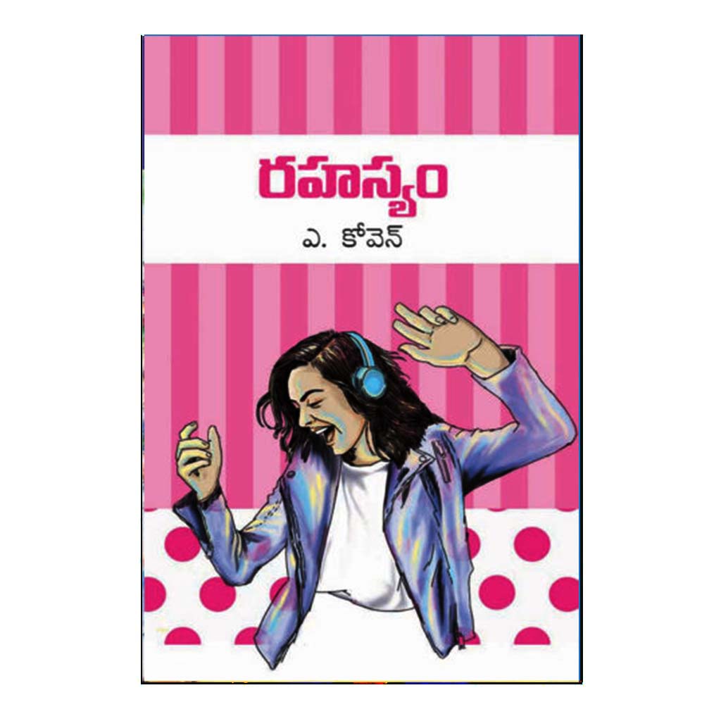 Rahasyam (Telugu) - 2019 - Chirukaanuka