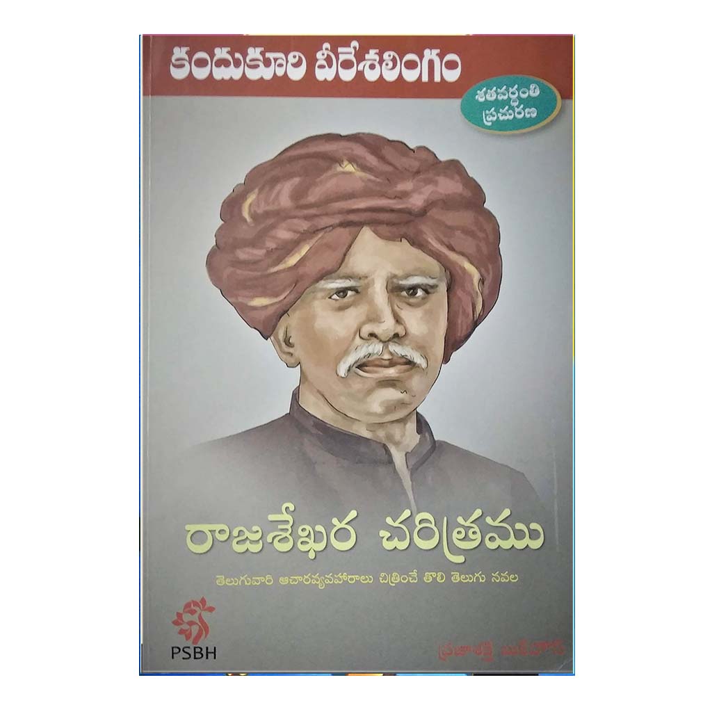 Raja Shekara Charetramu (Telugu) - 2019 - Chirukaanuka