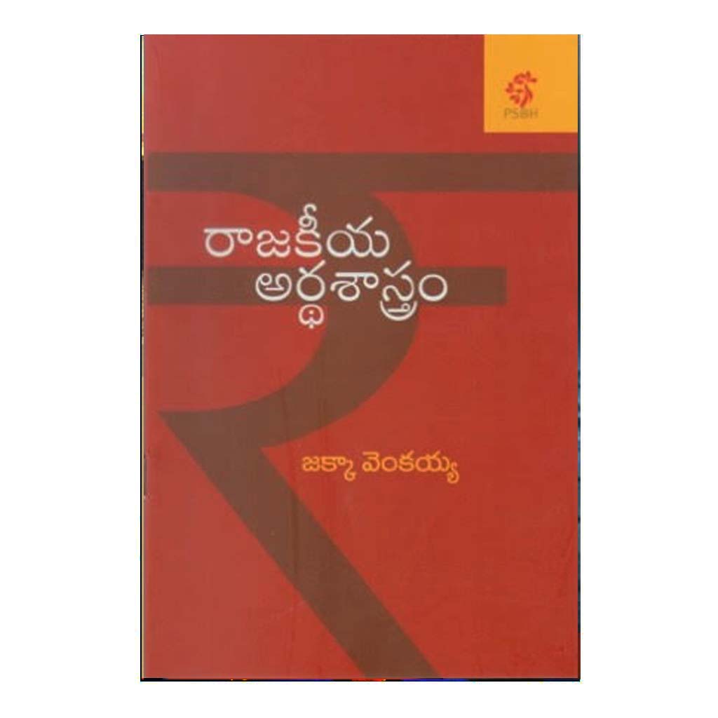 Rajakiya Ardashastram (Telugu) - Chirukaanuka