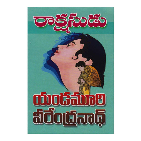 Rakshasudu (Telugu) - 2010 - Chirukaanuka