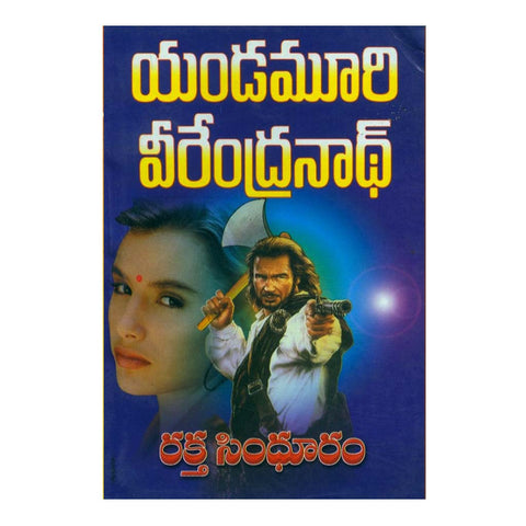 Raktha Sindhuram (Telugu) - 2007 - Chirukaanuka