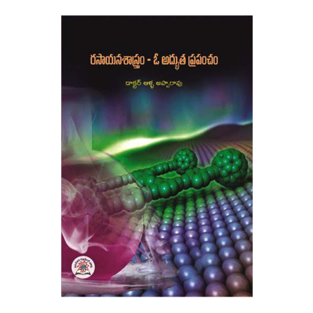 Rasayana Sastram O Adbutha Prapancham (Telugu) - Chirukaanuka