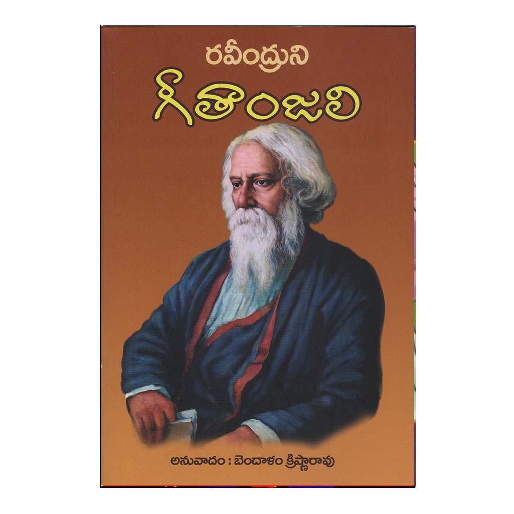 Ravindruni Gitanjali (Telugu) - 2018 - Chirukaanuka