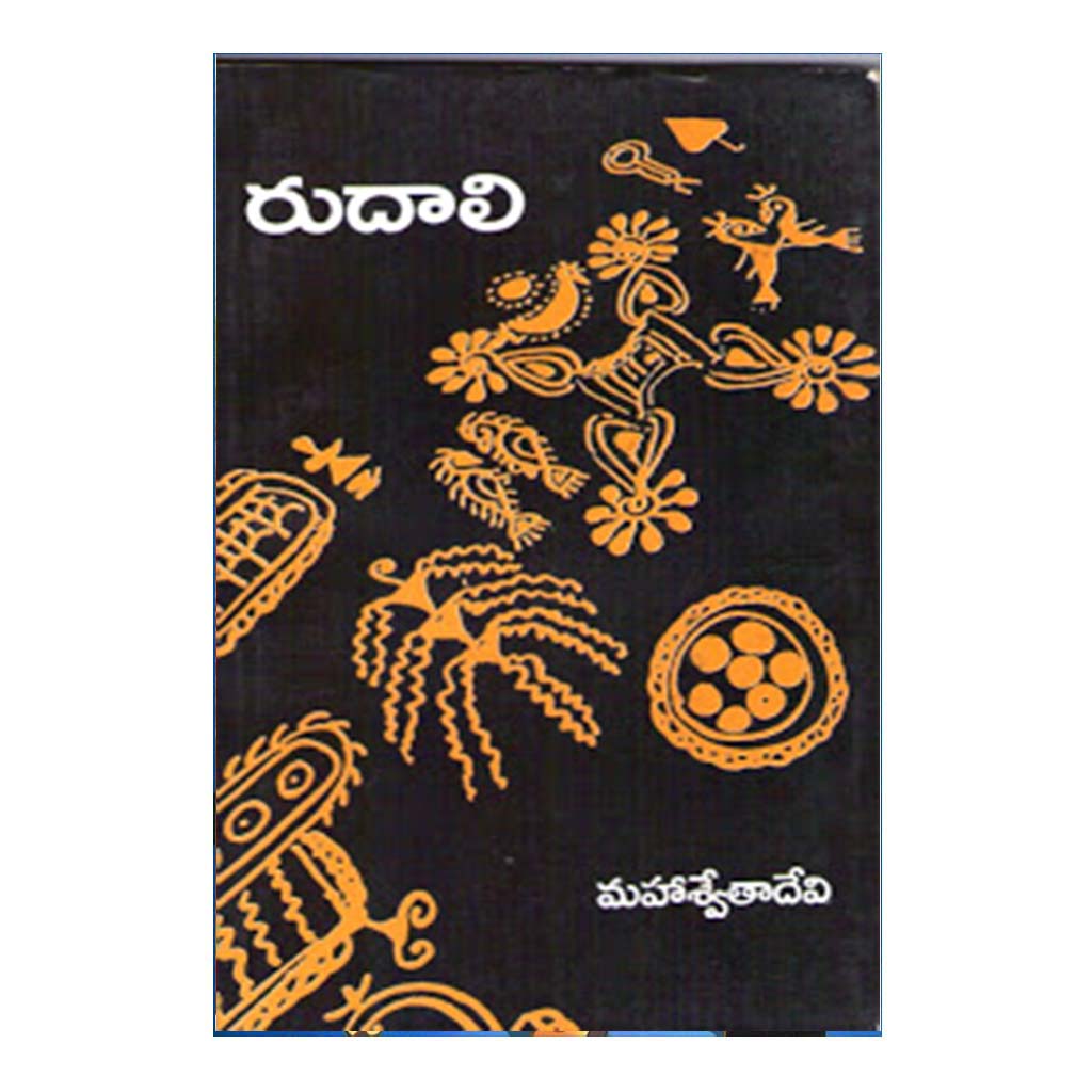 Rudali (Telugu) - Chirukaanuka