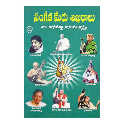 Sangeetha Peru Shikharalu (Telugu) - 2010 - Chirukaanuka