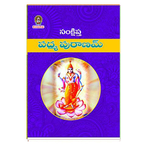 Sankshipta Padma Puranam (Telugu) - Chirukaanuka