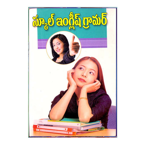 School English Grammer (Telugu)