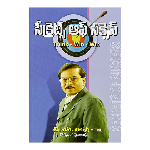 Secret Of Success (Telugu) - 2009 - Chirukaanuka