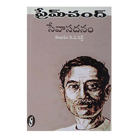 Sevaasadan (Telugu) - 2006 - Chirukaanuka