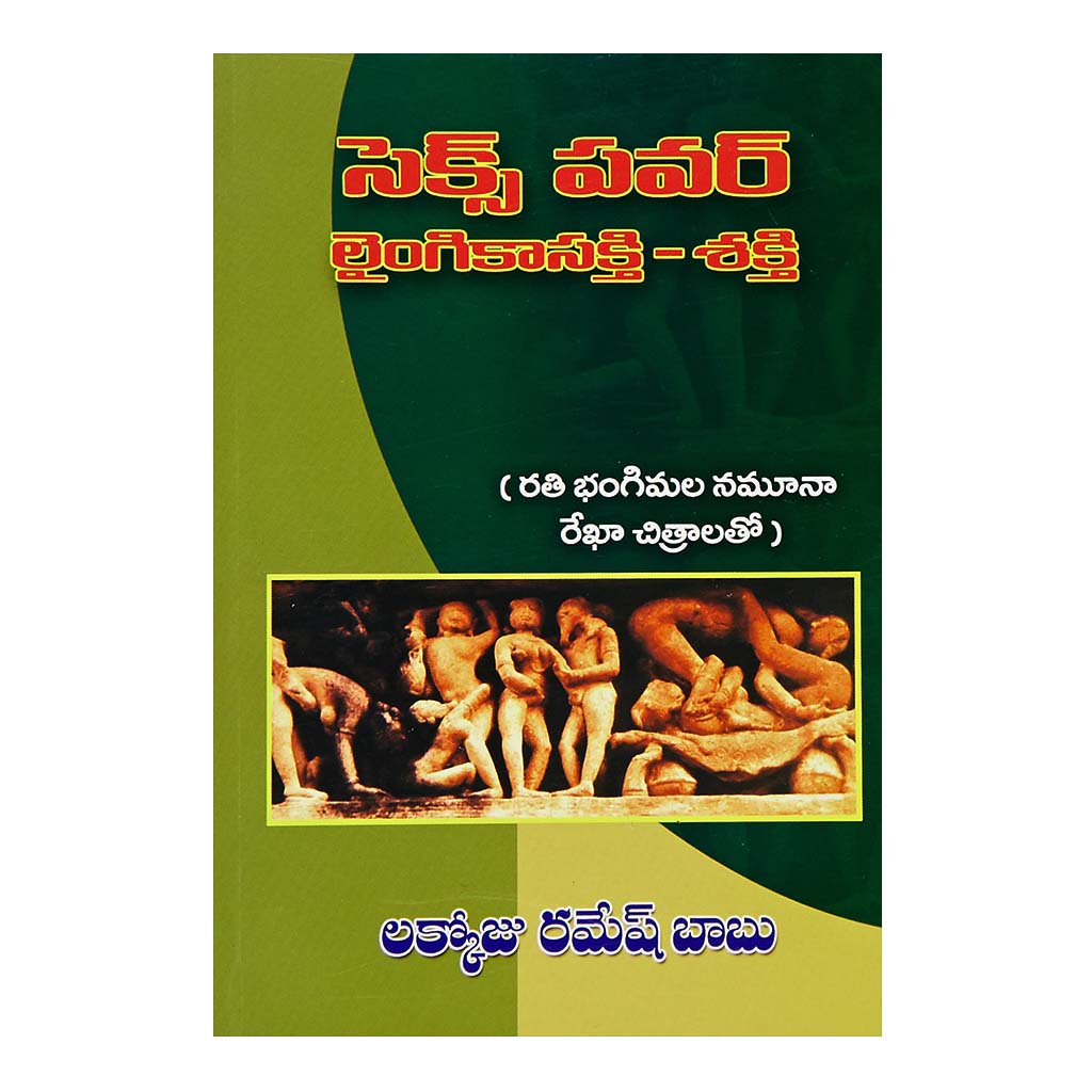 Sex Power Laingikashakthi (Telugu) - 2002 - Chirukaanuka