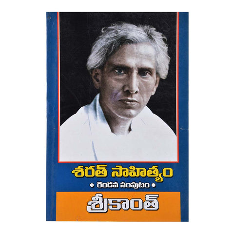 Sharath Sahityam- 2 (Telugu) - 2013 - Chirukaanuka