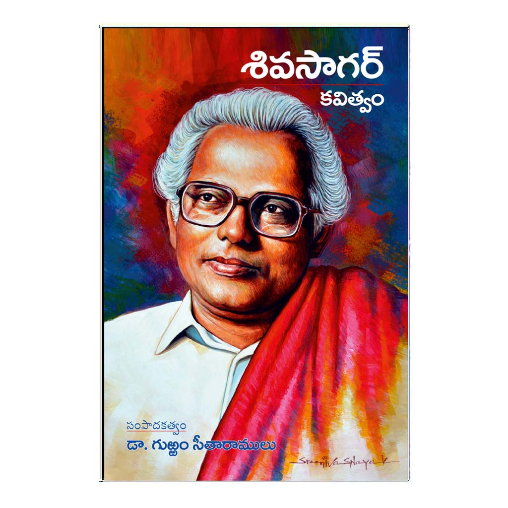 Shivasagar Kavitvam (Telugu) - 2019
