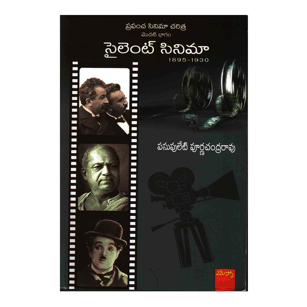 Silent Cinema (Telugu) - 2014 - Chirukaanuka