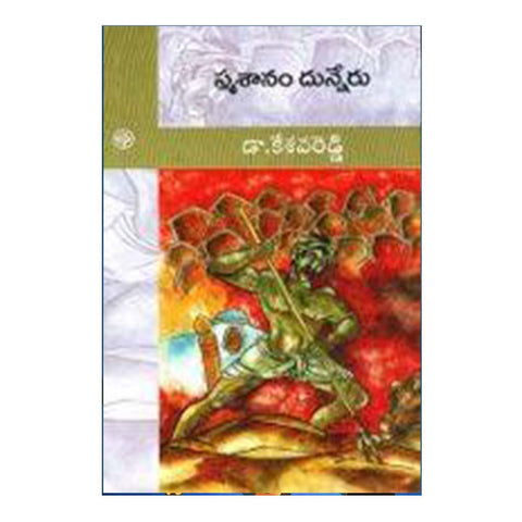 Smashanam Dunneru (Telugu) - 2011 - Chirukaanuka