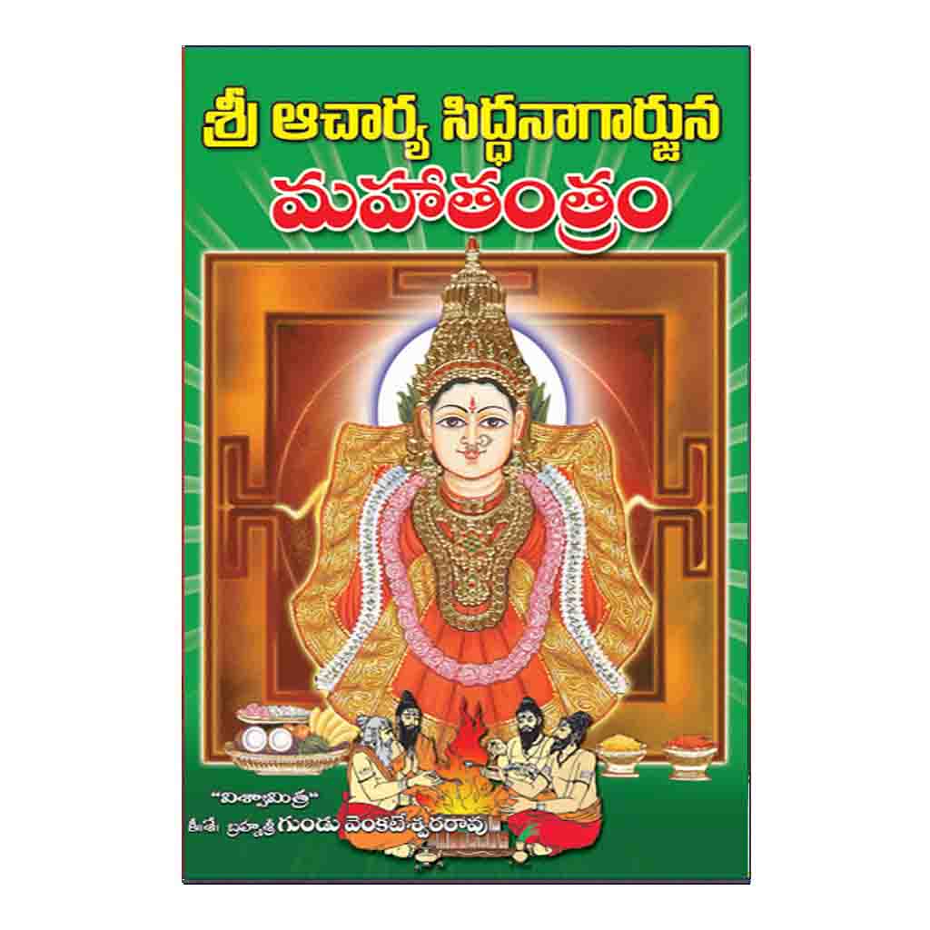 Sri Aacharya Ngarjuna Thantram (Telugu)