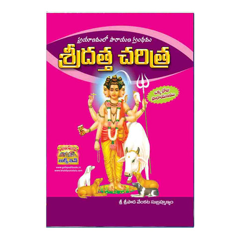Sri Datha Charitra (Telugu)