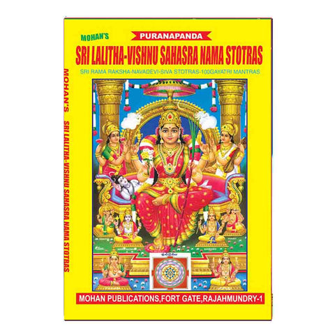 Sri Lalitha Vishnu Sahastra Nama Stotras (English)