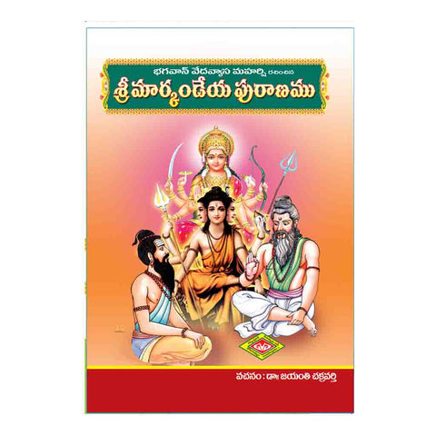 Sri Markandeya Puranamu (Telugu)