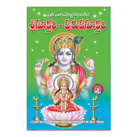 Sri Suktham- Purusha Suktham (Telugu)