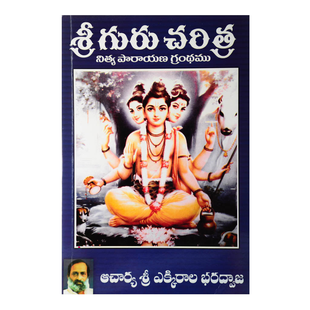 Sri Guru Charitra (Nitya Parayana Grandham) (Telugu) Paperback - 2016 - Chirukaanuka