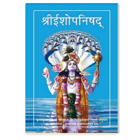 Sri Isopanisad (Hindi)