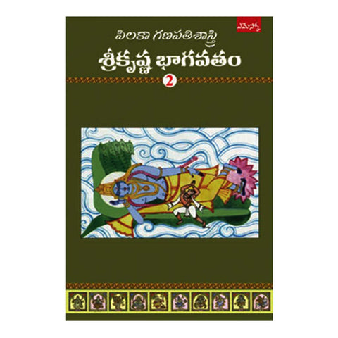 Sri Krishnabhaghavatham-02 (Telugu) - 2012 - Chirukaanuka