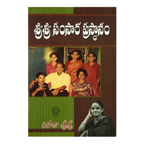 Sri Sri Samsara Prastanam (Telugu) - Chirukaanuka