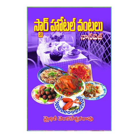Star Hotel Vantalu (Telugu)