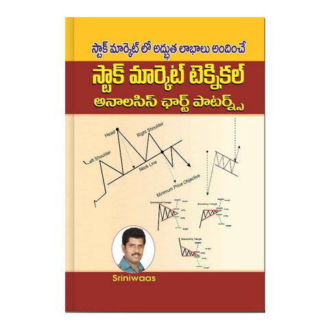 Stock Market Technical Analysis Chart Patterns (Telugu) Paperback - 2012 - Chirukaanuka