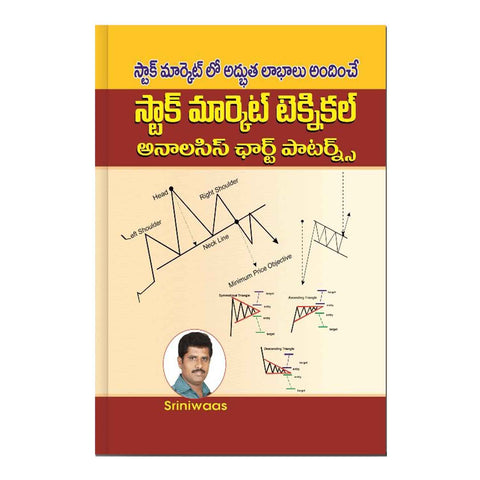 Stock Market Technical Analysis Chart Patterns (Telugu) Paperback - 2012 - Chirukaanuka