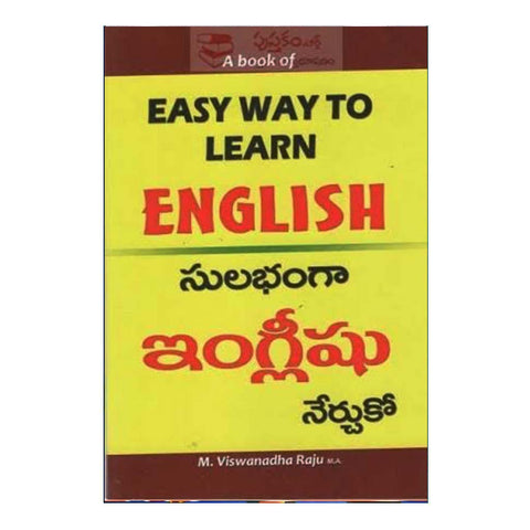 Sulabanga Hindhi Nerchuko (Telugu) - Chirukaanuka